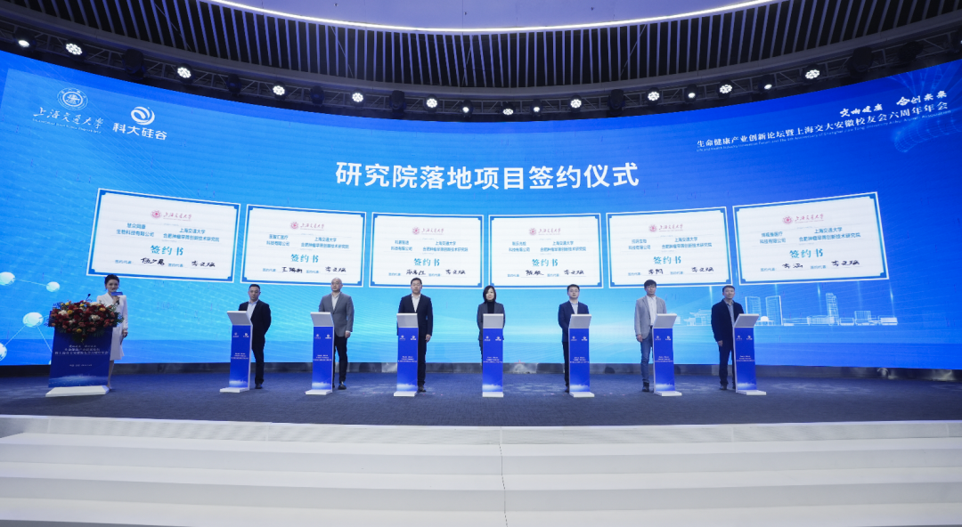 上海交通大学合肥肿瘤早筛创新技术研究院正式揭牌