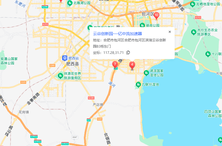 合肥云谷创新园一亿中流加速器