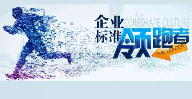 关于征集2024年企业标准“领跑者”重点领域的通知