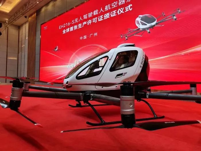 全球首张无人驾驶载人航空器生产许可证颁发