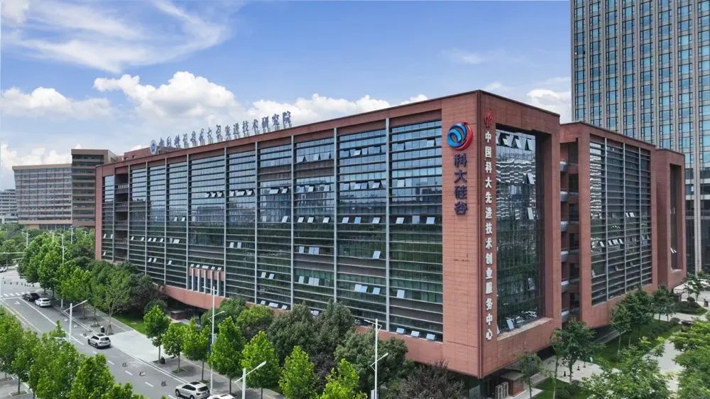 科大硅谷牵手北京中关村共同成立芯创空间（合肥）创新中心