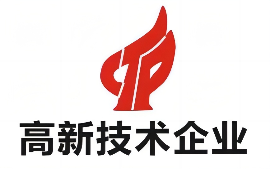对安徽省认定机构2023年认定报备的高新技术企业进行补充备案的公告