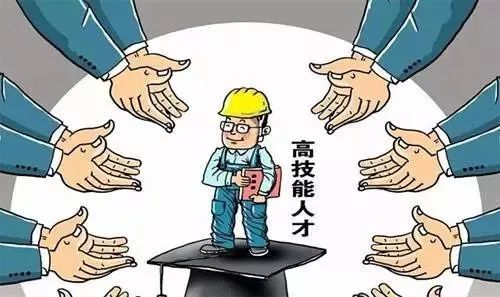 高技能人才指的是什么？