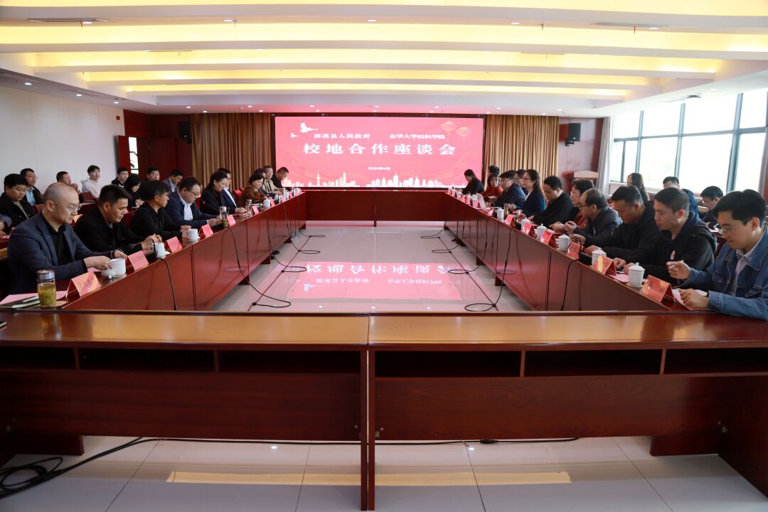 郎溪县人民政府与东华大学纺织学院签署战略合作协议