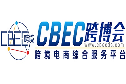 CBEC2024第4届中国跨境电商及新电商交易博览会