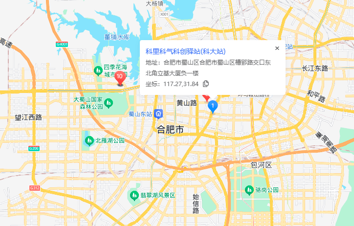 中国蜀山科里科气科创驿站—科大站