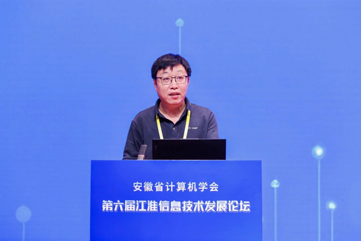 安徽省计算机学会理事长陈恩红教授致辞