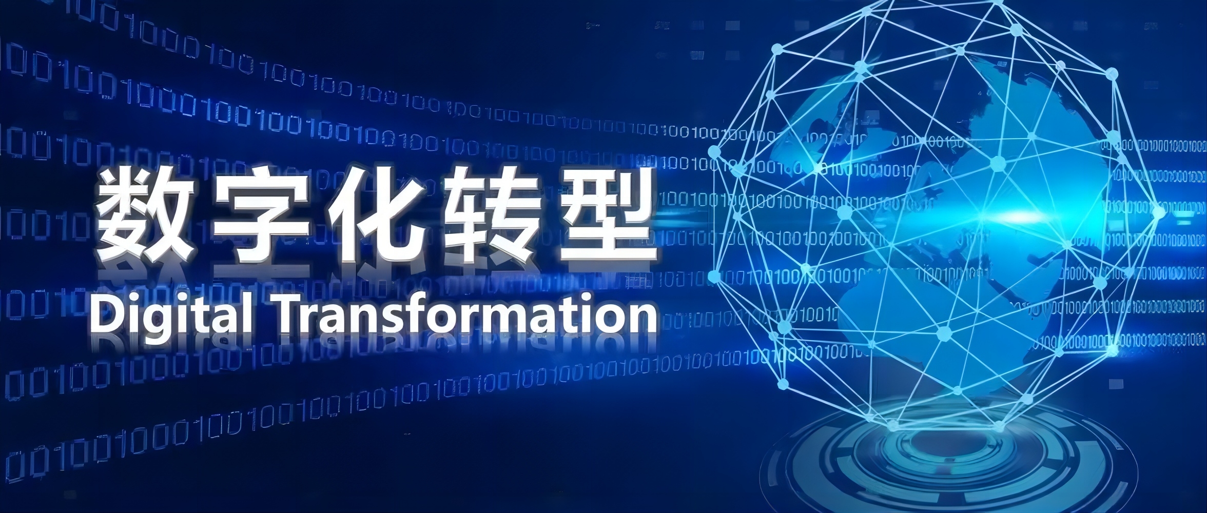 关于延长申报2024年度制造业数字化转型服务商和更新完善2023年度数字化转型服务商时间的通知
