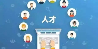 人才