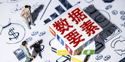 数据要素