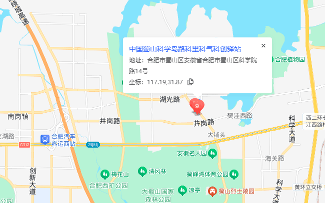 中国蜀山科里科气科创驿站—科学岛站