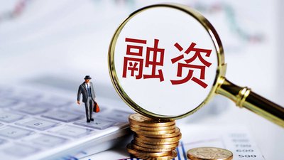 合肥市工业和信息化局关于继续组织做好中小企业融资信息征集填报工作的通知