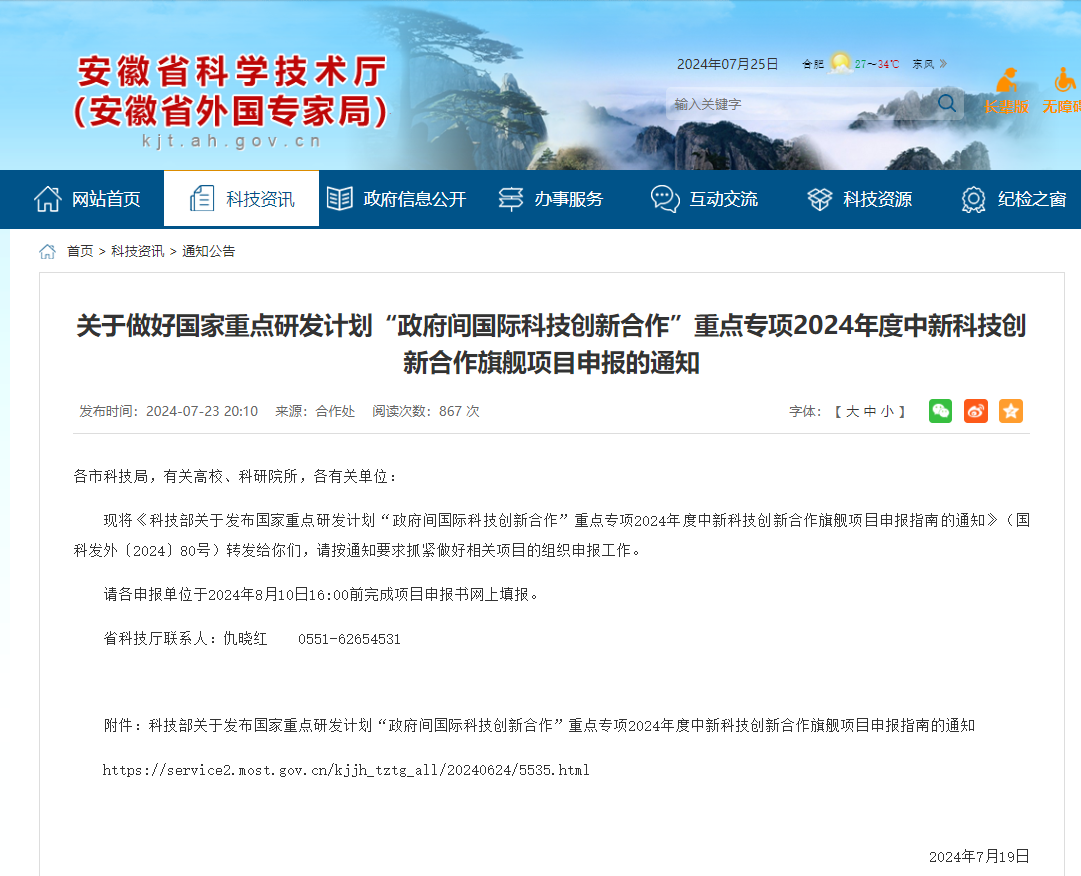 科技创新
