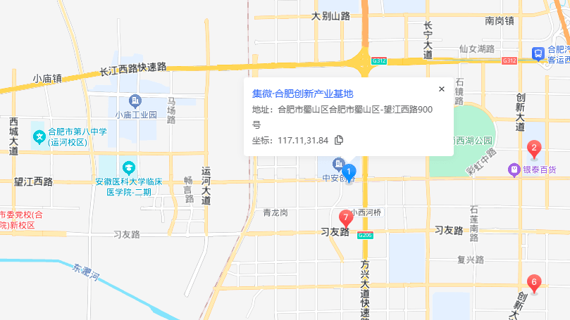 合肥·集微产业创新基地