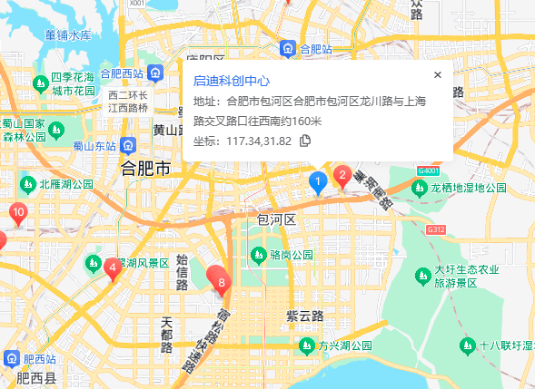 启迪包河科创中心