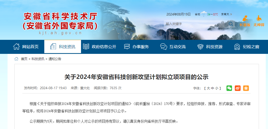 科技创新