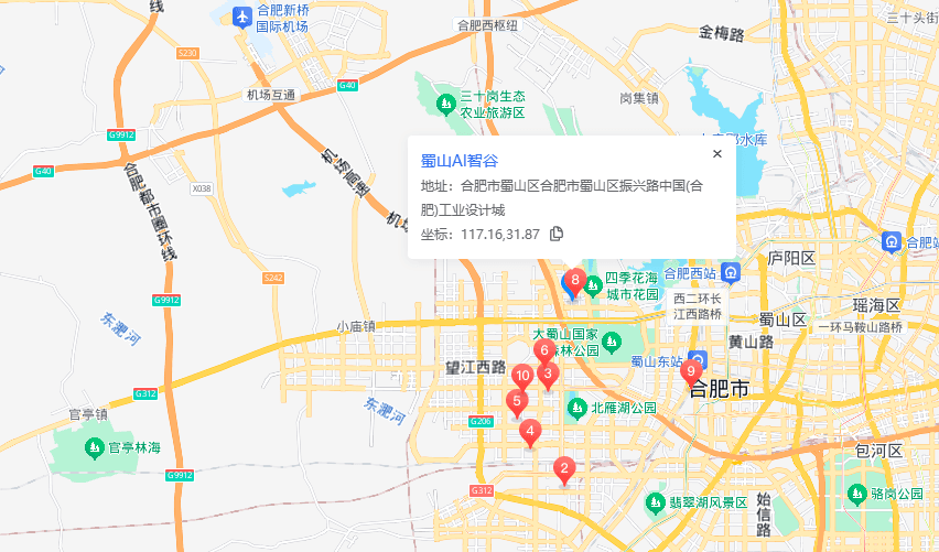 蜀山AI智谷孵化器