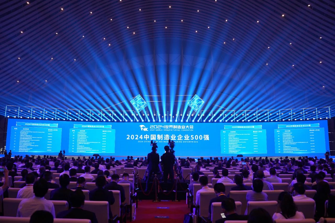2024中国制造业企业500强榜单