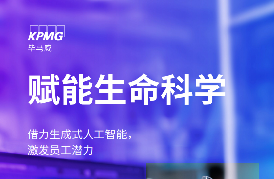 赋能生命科学