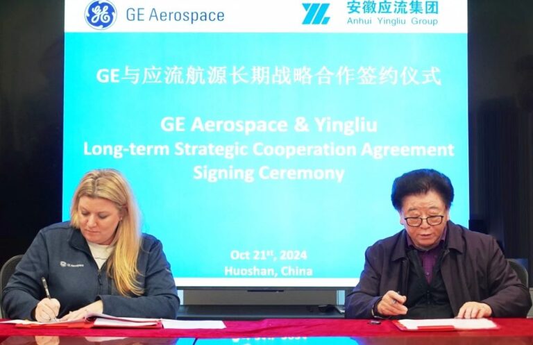 GE Aerospace与安徽应流集团签署战略合作协议 - 安徽产业网-产业服务 园区载体 政策解读