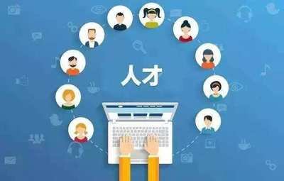 人才