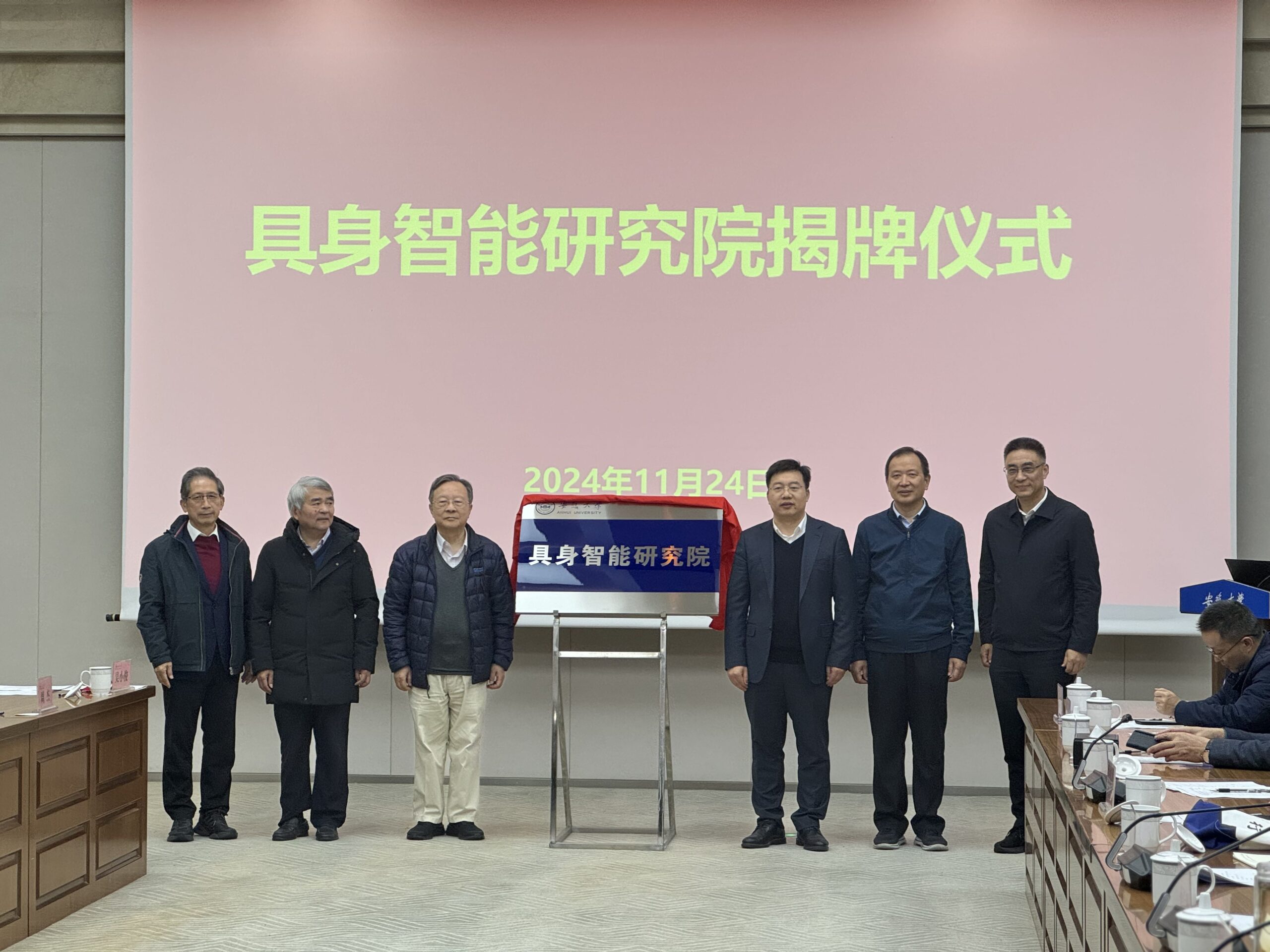安徽大学成立智能学部