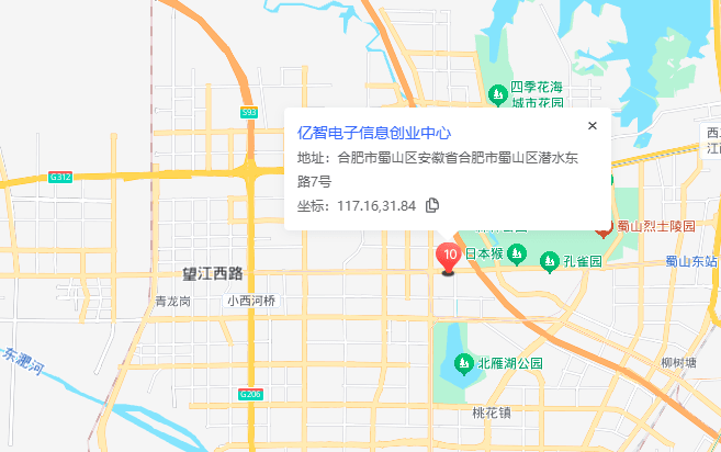 安徽亿智电子信息创业中心