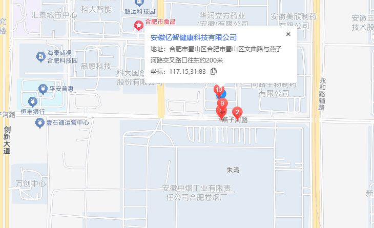 安徽亿智健康科技产业园