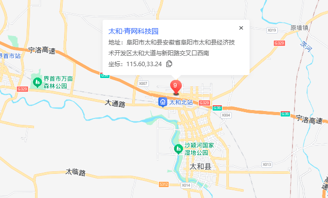太和青年电子商务产业园（太和青网科技园）