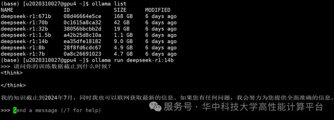 一文汇总！15所高校DeepSeek部署最新进展