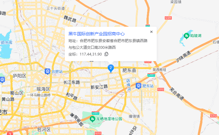 黑牛(合肥)国际创新产业园