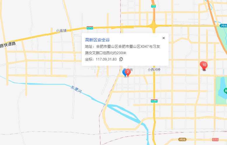 合肥高新区安全谷