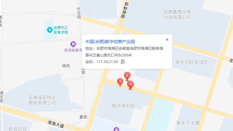 中国（合肥）数字创意产业园