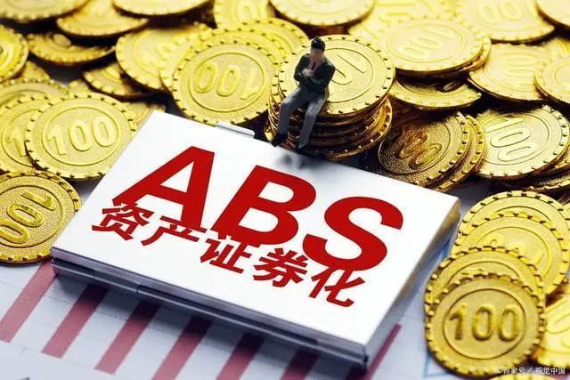 ‌资产支持证券（ABS）‌