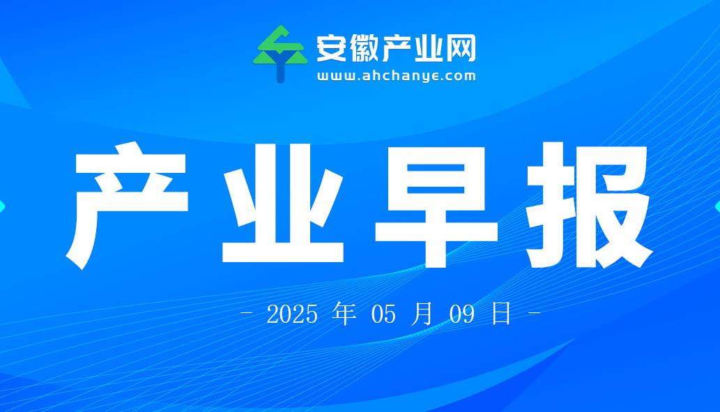 产业早报|正式亮相！国产操作系统实现重大突破；中国科大成功制备高性能纯红光钙钛矿LED