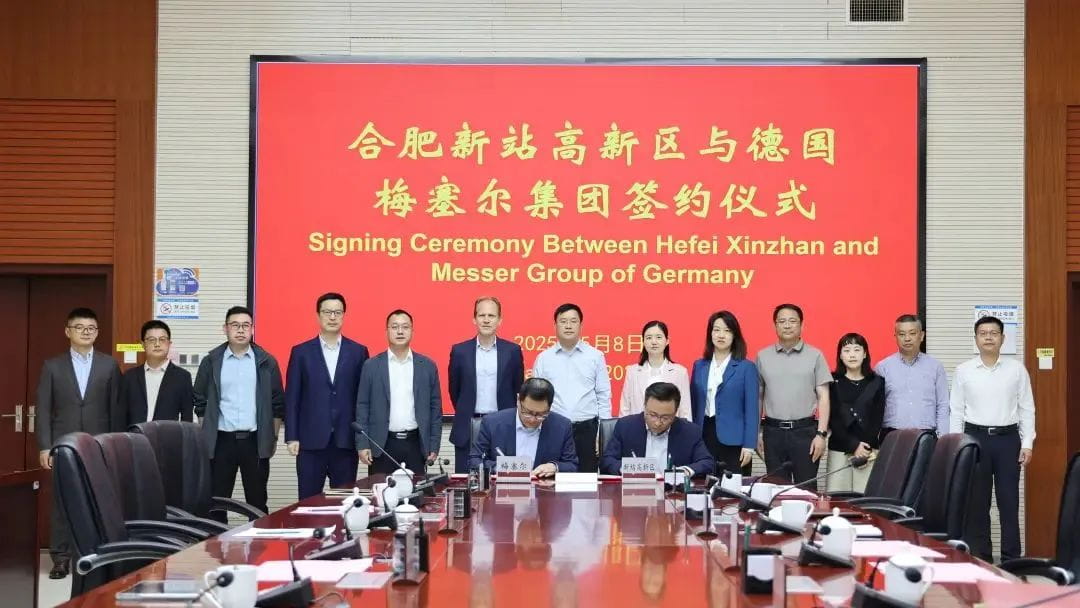总投资3.4亿元！新站高新区与德国梅塞尔集团举行项目签约仪式