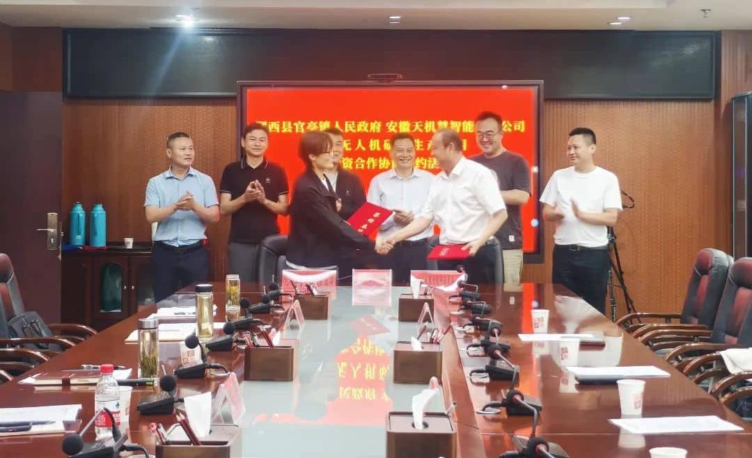 两大低空经济项目正式落户肥西！