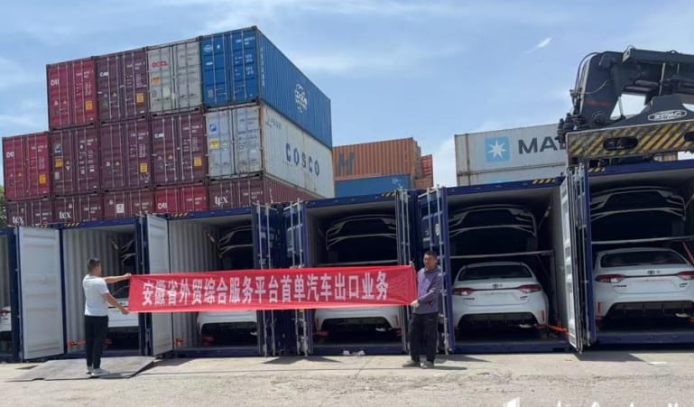 安徽首批依托省外综服平台出口“二手车”驶向非洲
