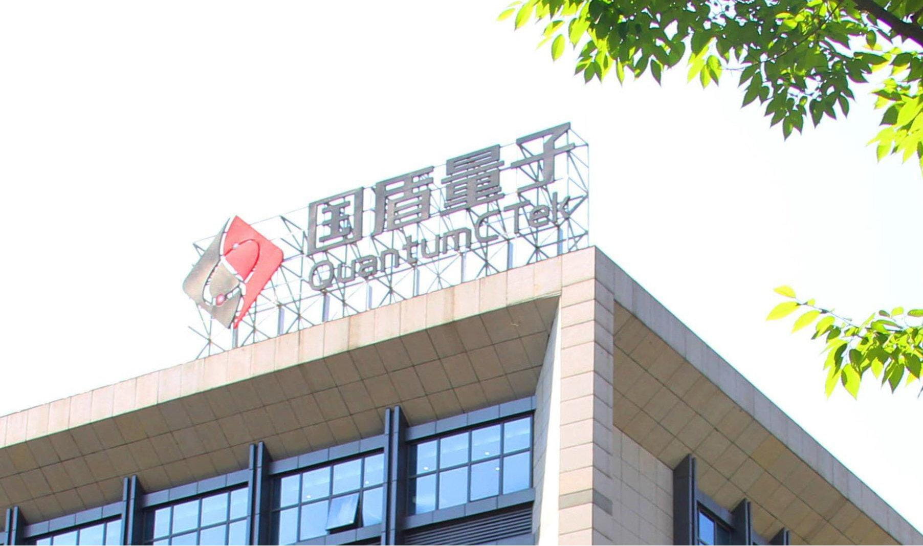 长三角量子精密测量计量技术委员会成立