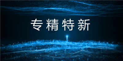 合肥市关于组织开展专精特新中小企业复核工作的通知