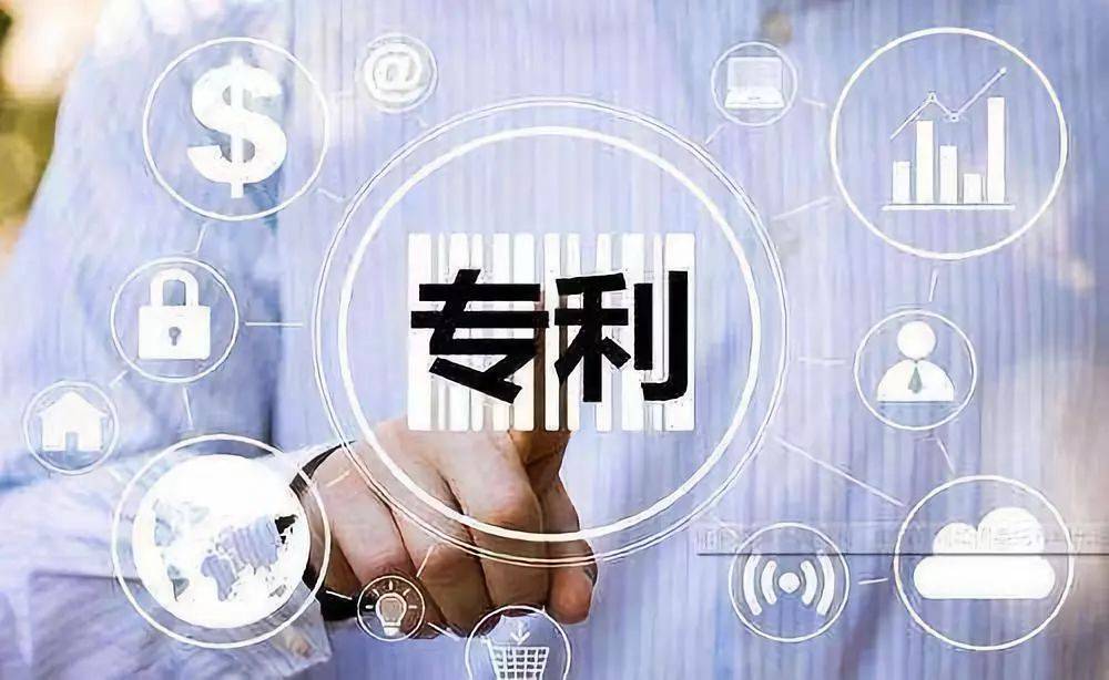 专利