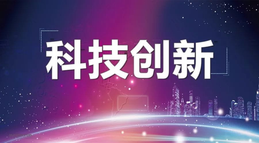 关于公开征集2025年省级科技创新攻坚计划合肥市攻关技术方向的通知