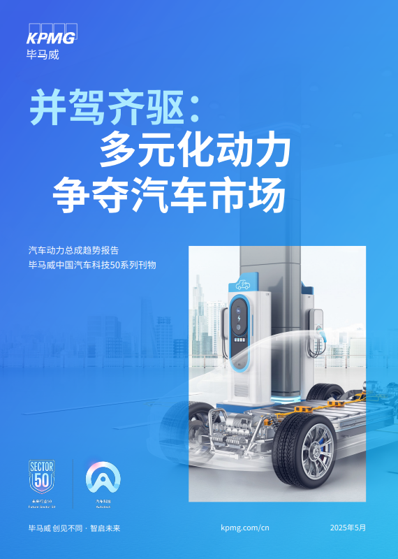 并驾齐驱：多元化动力争夺汽车市场