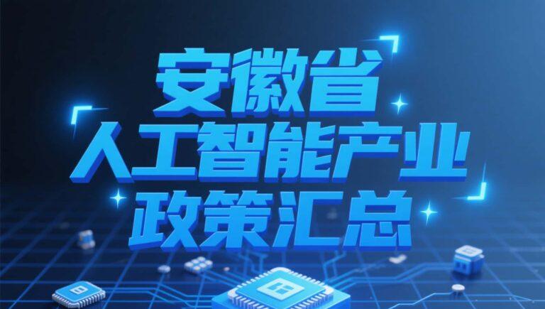人工智能