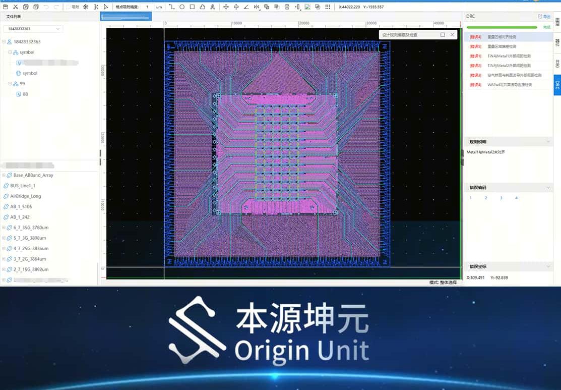 “本源坤元”完成第五次技术迭代