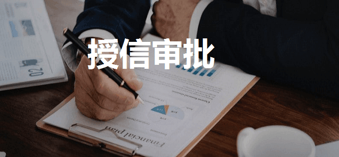 金融服务