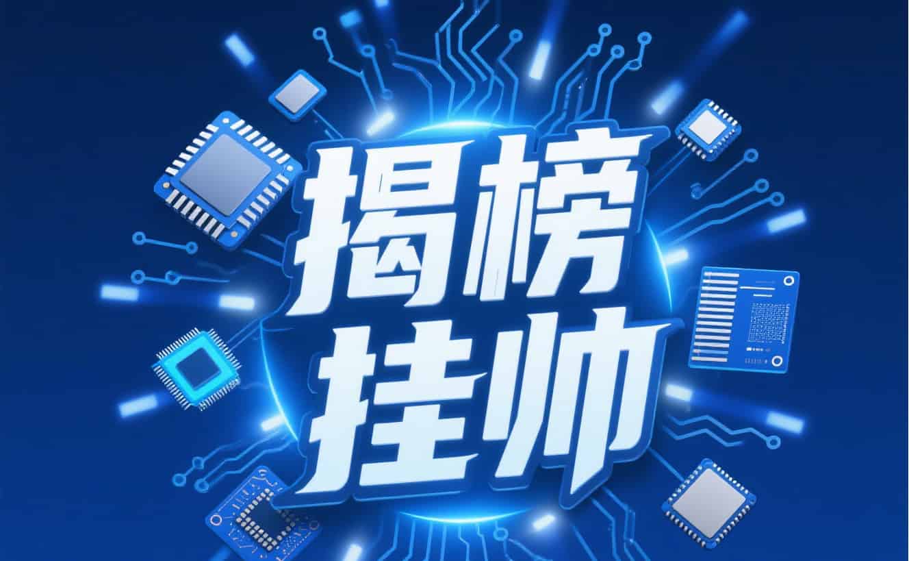 安徽省公布完成制造业“揭榜挂帅”技术攻关任务结题名单（第三批）
