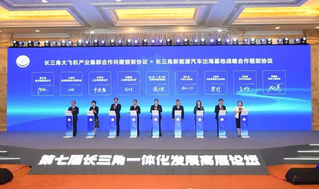 长三角一批重点项目（事项）签约