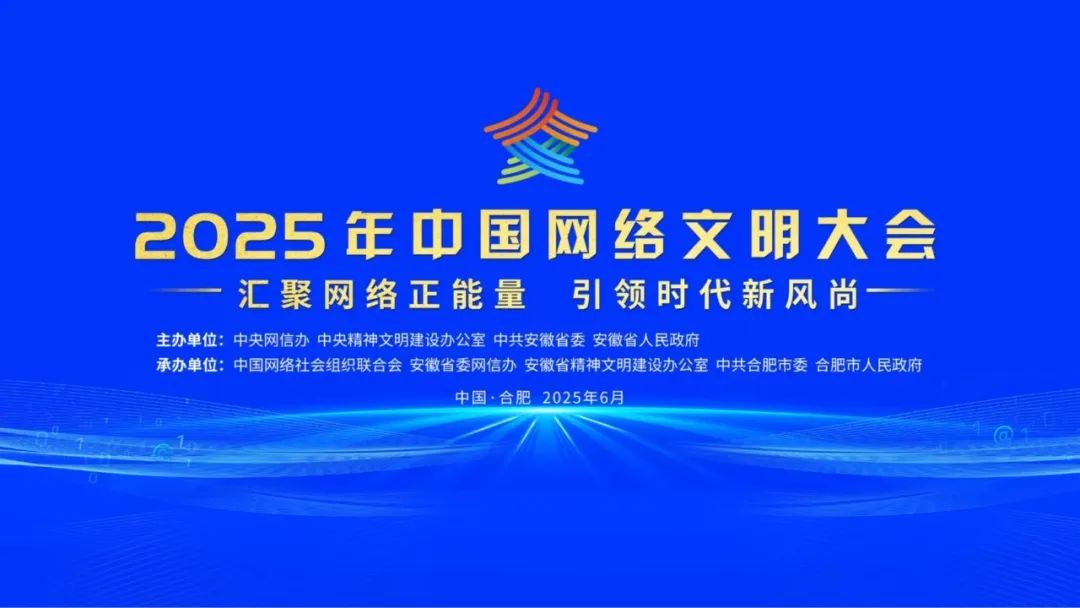 长三角、中部区域9省（市）签署合作共建协议 提升全民数字素养与技能