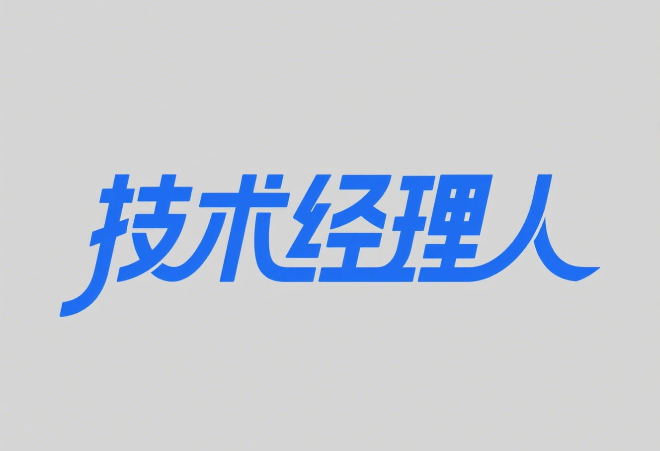 关于征求《合肥市技术经理人培育发展条例（征求意见稿）》意见的公告